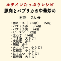 ルテイン　目の効果だけじゃない