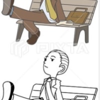 いつまで続くのだろう