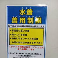 本日は真田山プールへ。本日は時間が短く８００メートルで。
