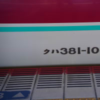 GW2024　岡山、水島、四国（その６）水島臨海鉄道、岡山駅、381系やくも