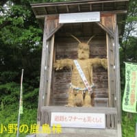 湯沢（南）の人形道祖神巡り　小野の鹿島様、御返事の鹿島様、三ツ村の鹿島様