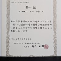 超短波で交信　2427MHz 