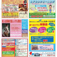 ほっぷ６月号発行