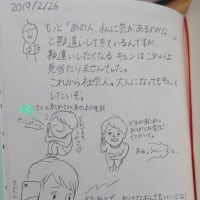 つぶやき21日目