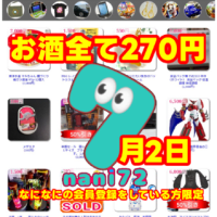 ★7月 イベント、定休日告示「15周年感謝祭」