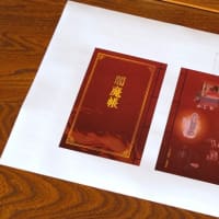第12回　勝福寺仏教講話【第12回】特別法話会（講演会）“地獄のはなし”に向けて