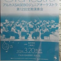 1.日本フィルハーモニ－交響楽団公演　2.アルカスサセボジュニアオーケストラ公演