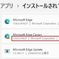 Microsoft Edge Canary チャンネル バージョン 126.0.2545.0 が起動できなくなりました。。。