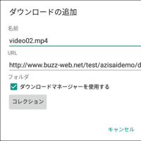 Azisaiのダウンロード機能が強化されました！
