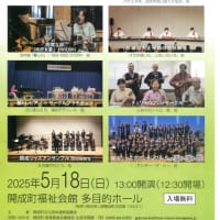  開成町文化団体連絡協議会による第3回「芸術祭」が5月18日(日)に開催されます♬。