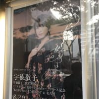 宇徳敬子LIVE 2016 ミニアルバム「新月～Rainbow～」リリース記念 【名古屋】