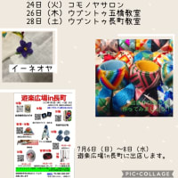 コモノヤお教室のご案内