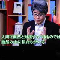 100分de名著　第1回　寺田寅彦「天災と日本人」　「自然」とのつながり　「59」