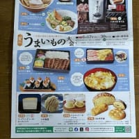 うまいもの大会　2025 夏