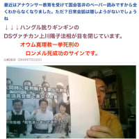 ​​死んだふり【偽装死】2025/07/08