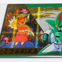 魔神英雄伝ワタル・下敷き＆プラモ＆カード