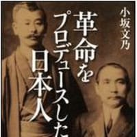 昭和の英雄、「山下奉文～昭和の悲劇～」（福田和也著/2004年