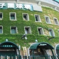 甲子園の貴人