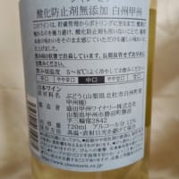 シャンモリワイン③
