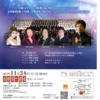 ☆ 高槻市制施行70周年記念　ベートーヴェン「第九」♪ 公演のチケットは完売いたしました！