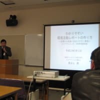 ２月１３日、富士市交流センターにて環境カウンセラー研修・交流会が開催されました。