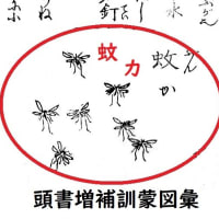 「こおろぎの草子」　　「虫の三十六歌仙」　　1から6