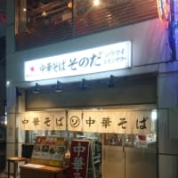 シウマイ弁当で四国へ出発