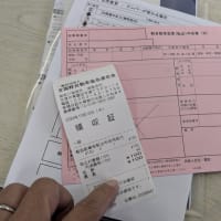 「浜松ナンバー」から「湘南ナンバー」に替えてきた。
