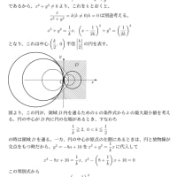 2025年東大理系数学入試問題から