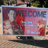 神奈川ダービー