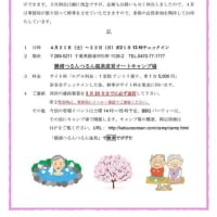 ☆H30年４月例会のご案内