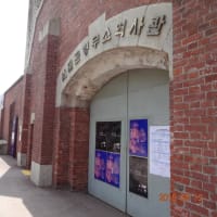 西大門刑務所　歴史館の壁を翻訳する。