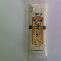 2025・6・21（土）…兵庫県手延素麺協同組合「揖保乃糸　手延そうめん　縒つむぎ」