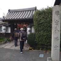 今年最後の京都シニア大学史跡探訪