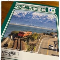 北陸旅行5日目 そこはもう北海道