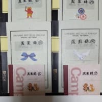 氷月神示  他の暗号解読編  904  (思い出ポロポロ？)