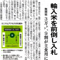 備蓄米（随意契約米）、味に問題なし！ ただし「水多め」がお薦め