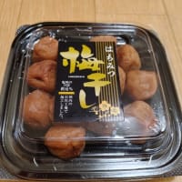 【100円！】大粒梅干し
