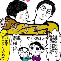 健ちゃん嵩コンビ復活