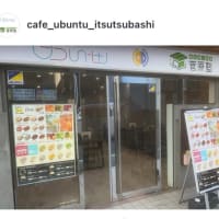 今月のウブントゥ平日教室