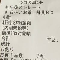 持ってる「たぬき号」②
