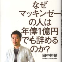 「フィードバックは悪口ではない」　by 田中裕輔
