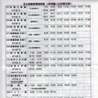 道南バス 苫小牧駅前（南口）バス発車時刻表（２０２５年）