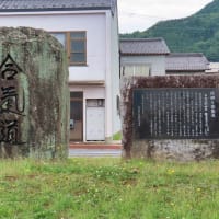 綾部とグンゼと合気道　黒猫帰還