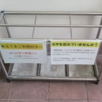 6/21　あおば皮ふ科
