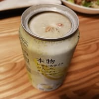 未来のレモンサワー