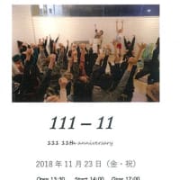 111 旗揚げ11周年記念公演のおしらせ！