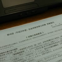 受験案内を手に入れました。