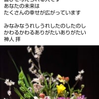お彼岸が終わって / 人は亡くなったらどうなるのか？