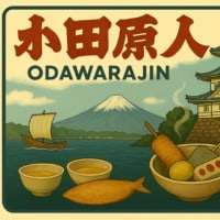 小田原人をAIに描かせてみた